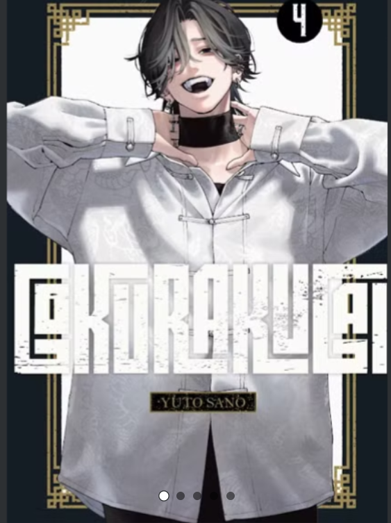 Gokurakugai Vol. 4